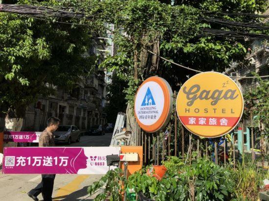 Dong Shan Gaga Hostel Гуанчжоу Экстерьер фото